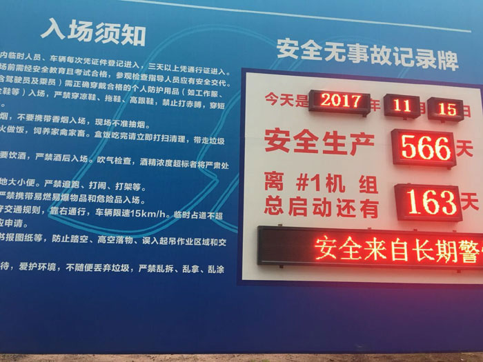 广东韶关南雄华电厂工地