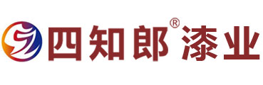 海南四知郎漆业有限公司-四知郎漆官网-四知郎防水涂料