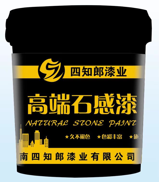 高端石感漆